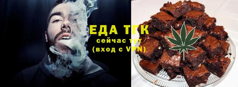 Печенье с ТГК конопля  Джанкой 