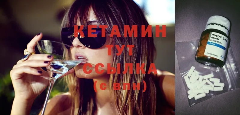 КЕТАМИН ketamine  Джанкой 